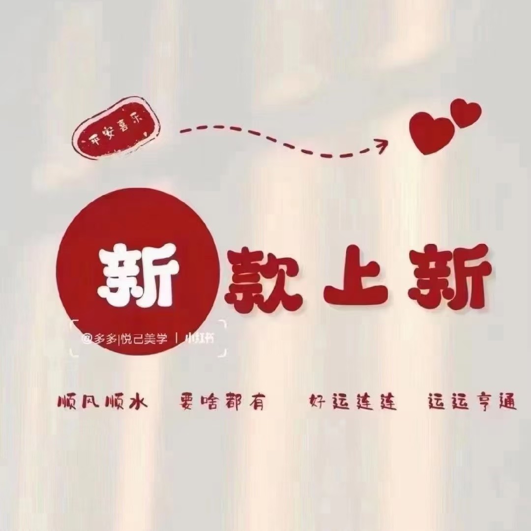 派克服外壳通拍链接（以直播间实物为主）