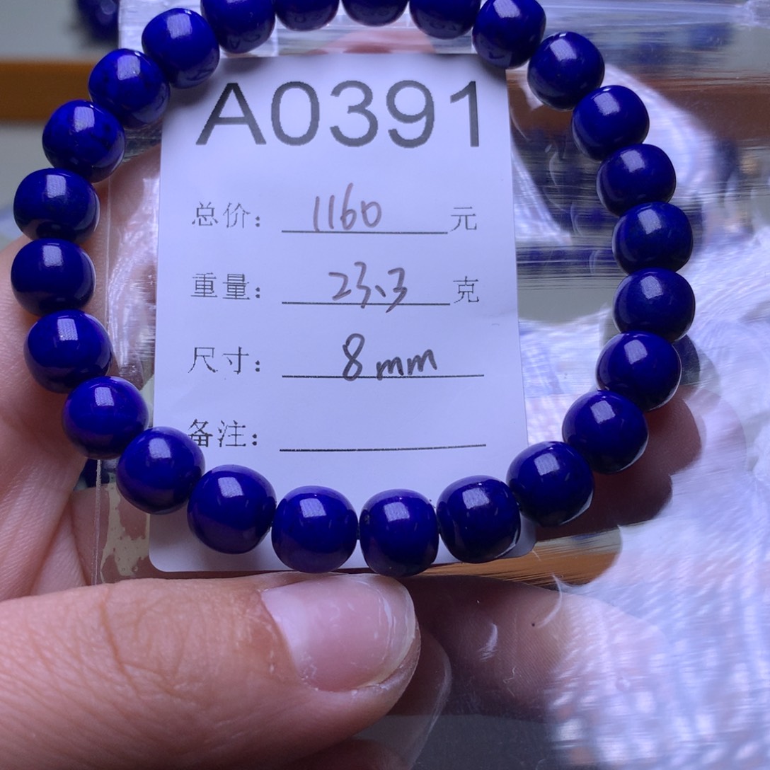 青金石手链未镶嵌A0391