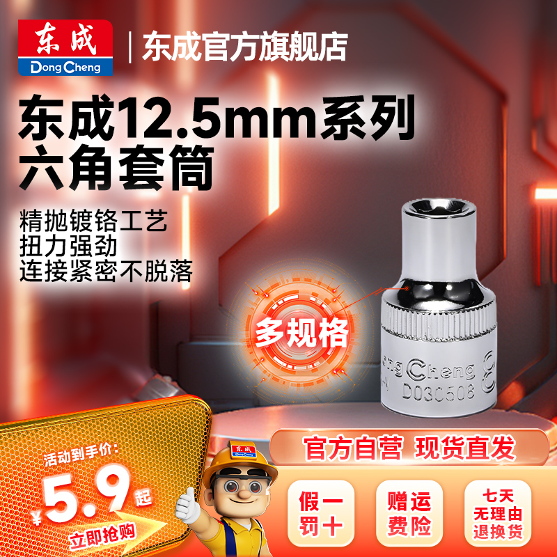 东成六角加长套筒头套装外内六角套筒汽修工具扳手套管长套筒