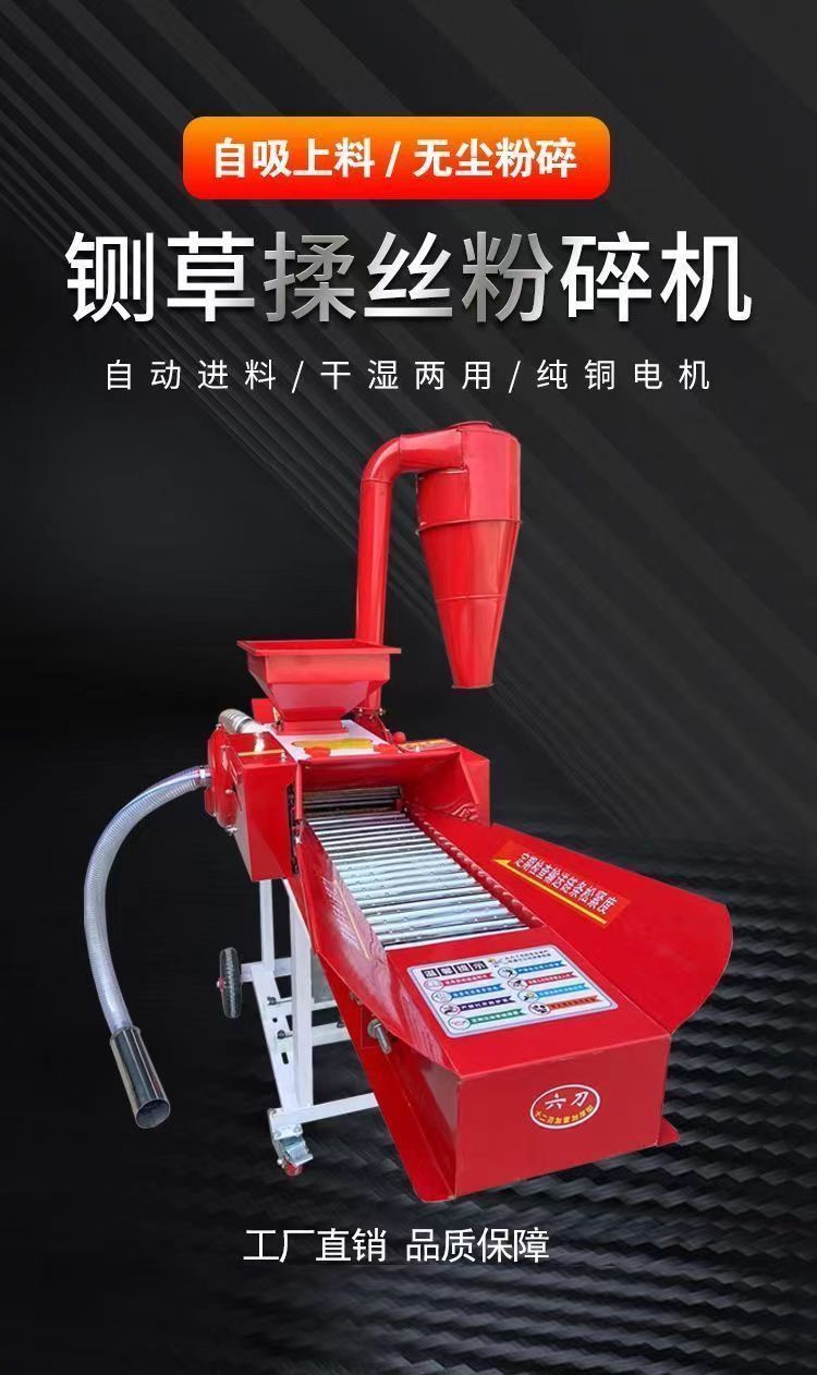 铡揉粉一体机，无电机