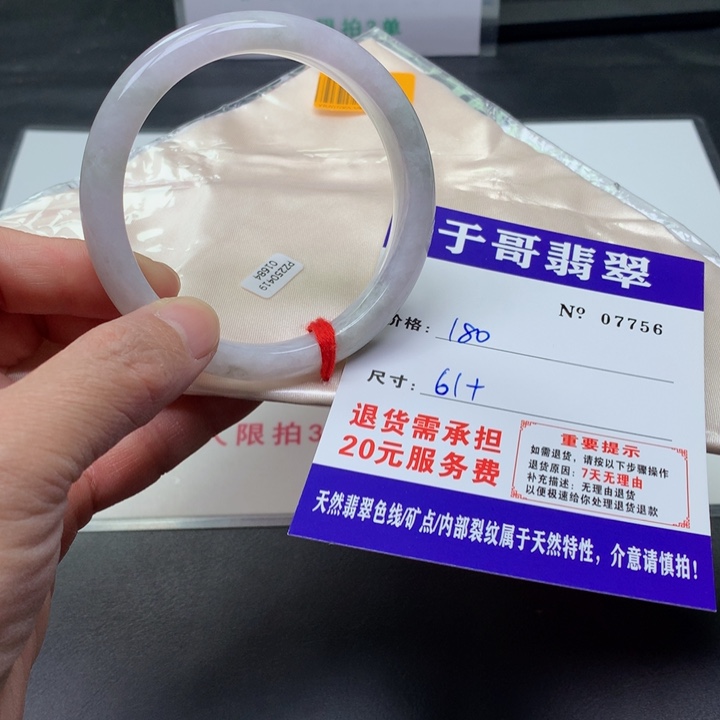 翡翠未镶嵌手镯756。          