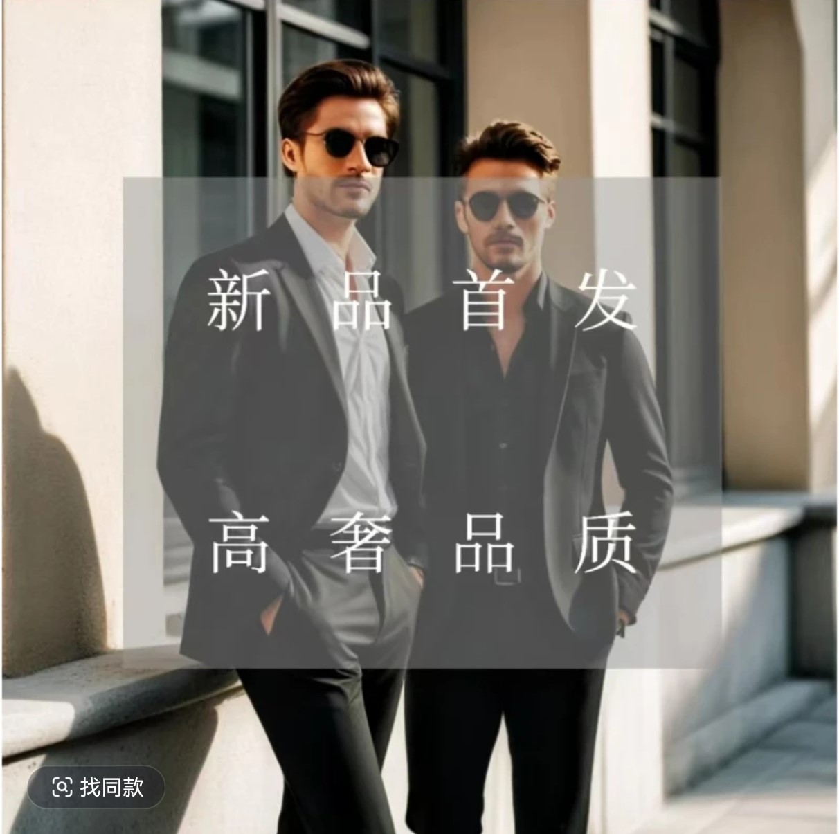 9955夏季新款男士男款上心圆领户外休闲运动商务短袖T恤打底衫