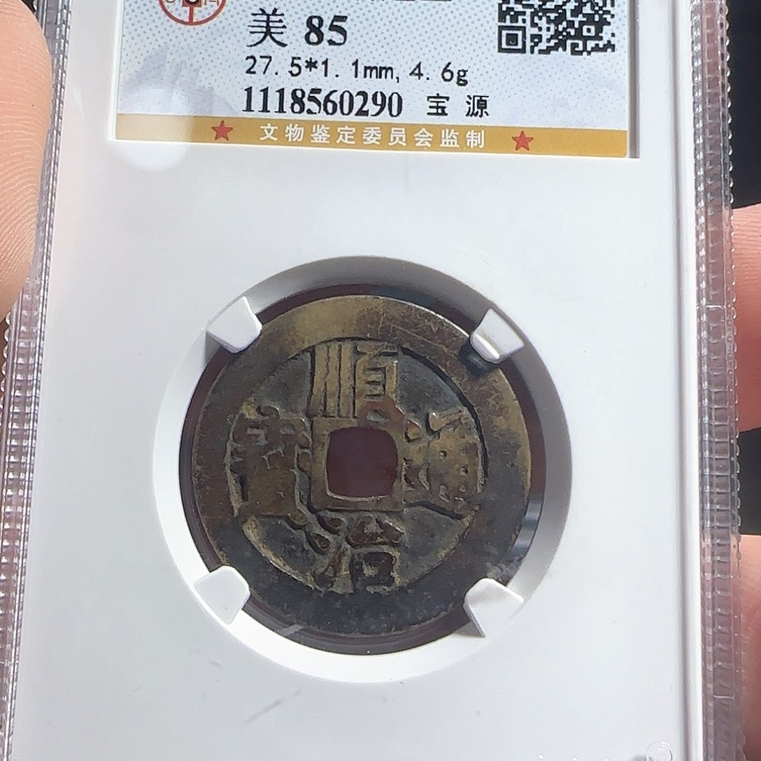 铜F评级封装盒子币一个