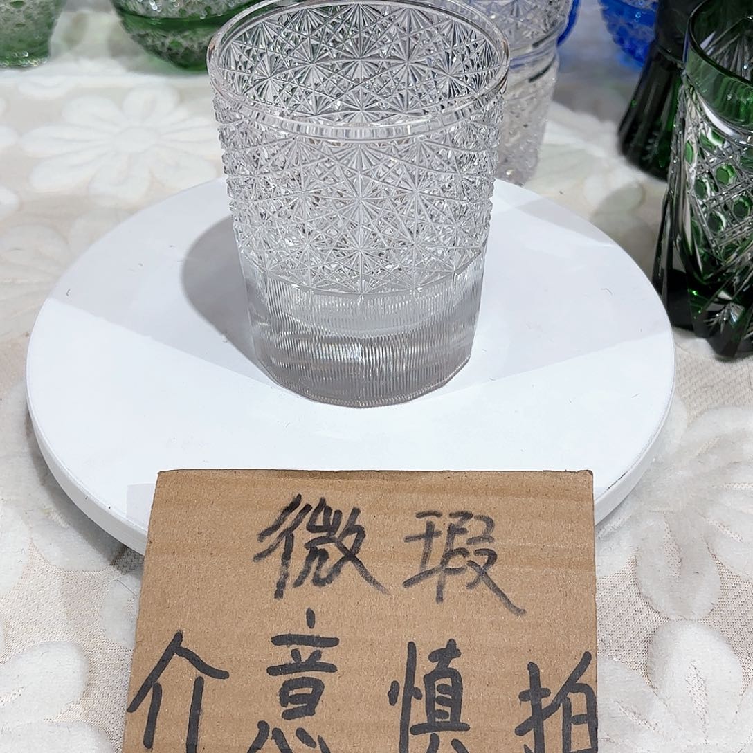 玫***'水晶杯水晶花瓶果盘通宝工艺品