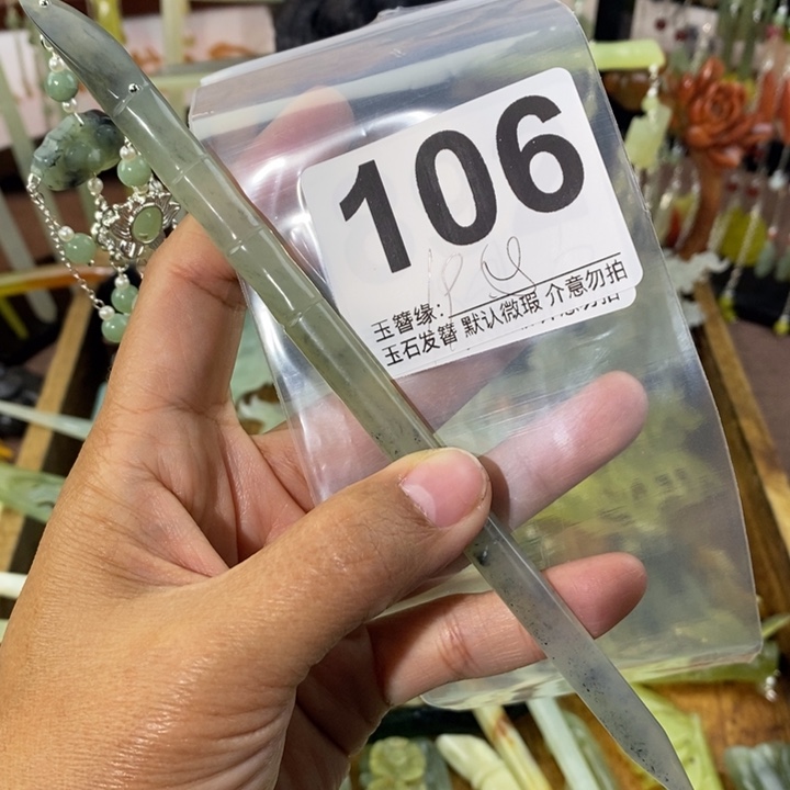 伊***伊蛇纹石玉未镶嵌发饰