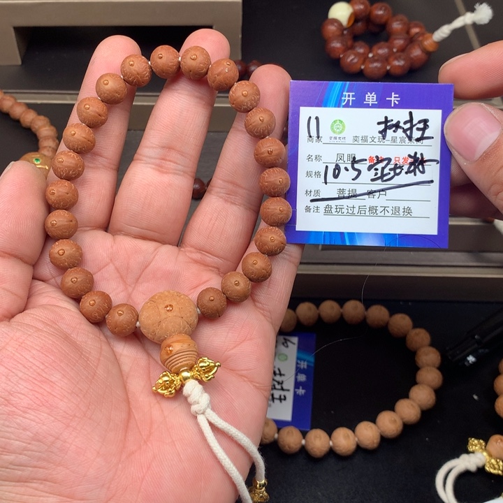 凤眼菩提手串凤眼菩提11