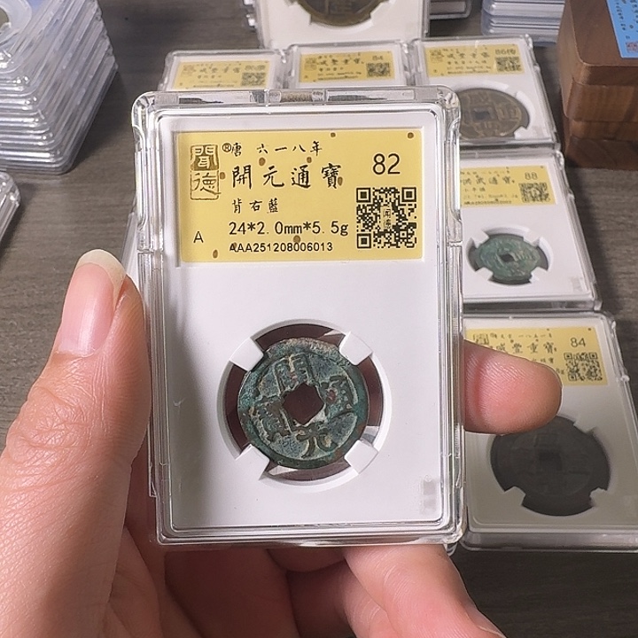 小***~铜A闻博文化开元通宝