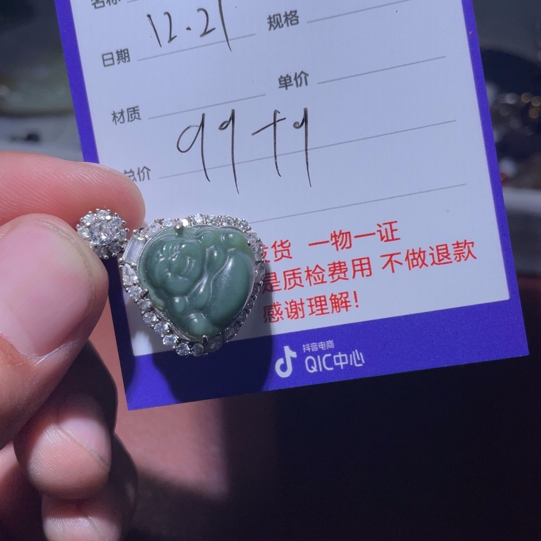 五***风和田玉未镶嵌挂件