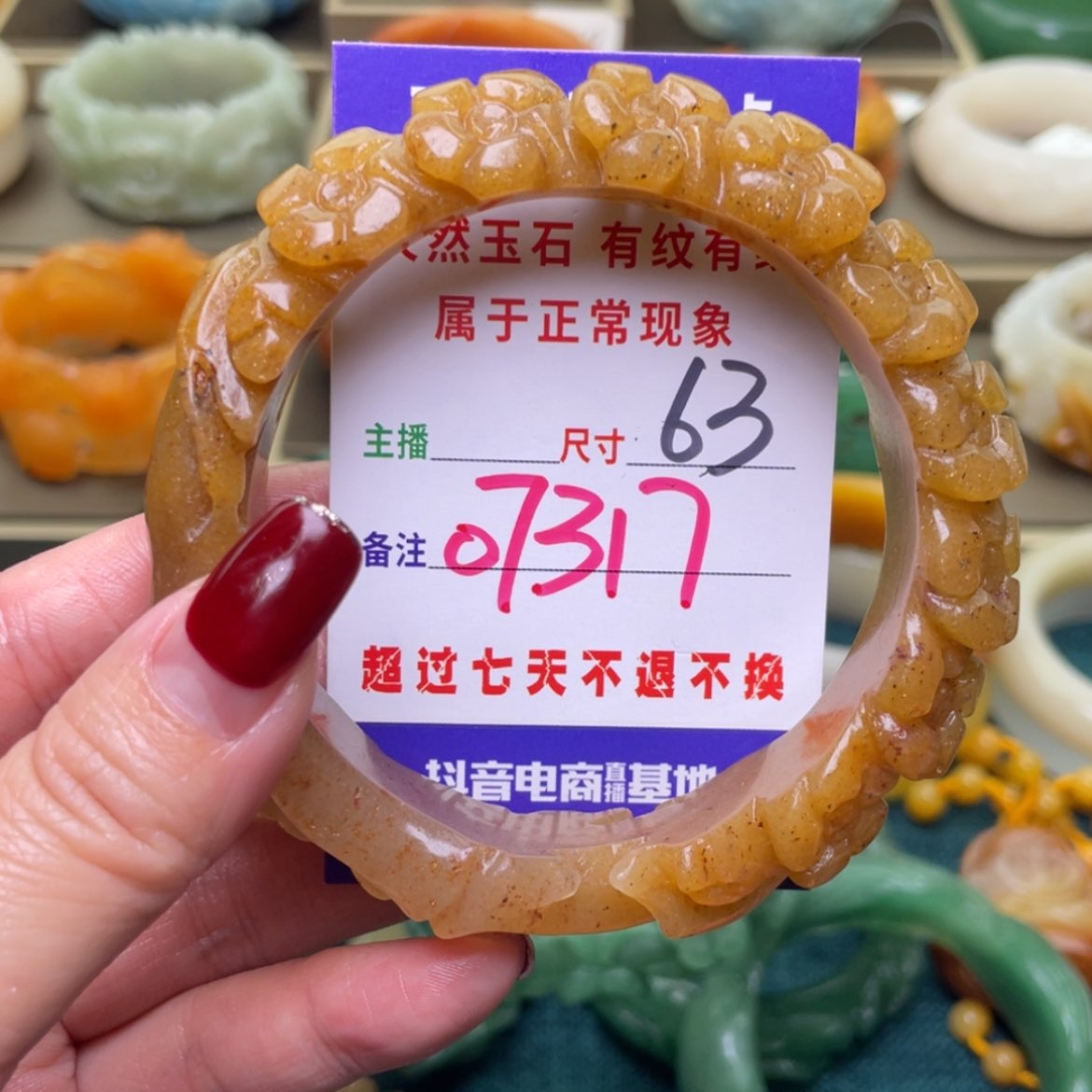 【闪购商品】石英质玉手镯未镶嵌