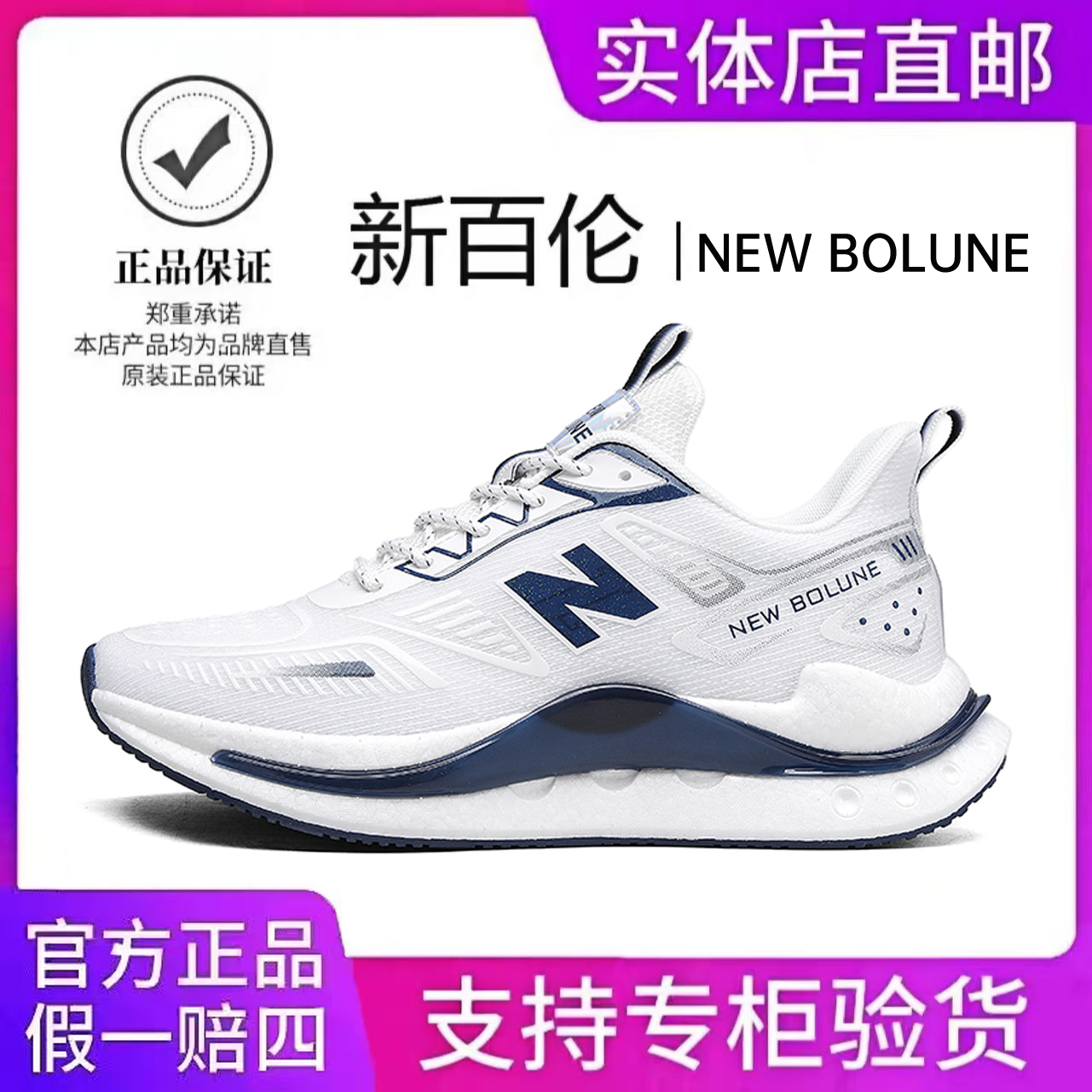 New Bolune新百伦新款男鞋轻便透气运动鞋男软底情侣款跑步鞋