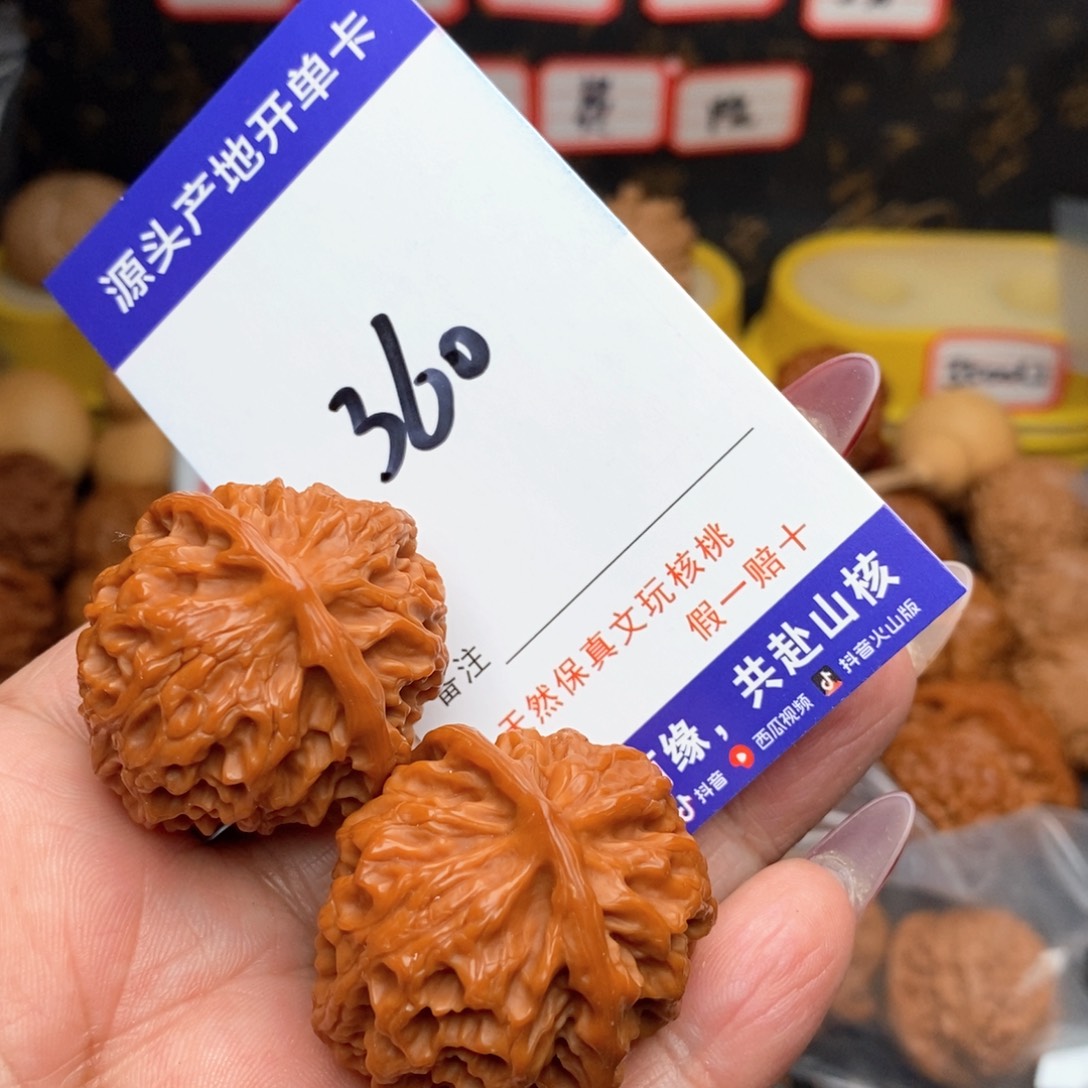 文玩核桃把件核桃