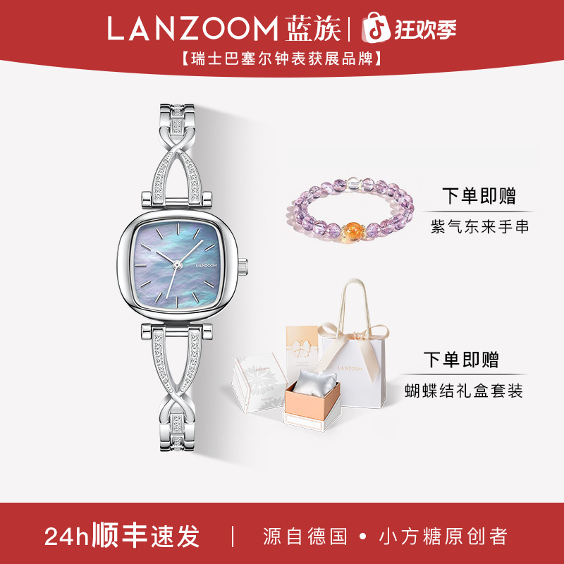 LANZOOM德国蓝族海蓝小方糖手表女款珍珠贝小方表精致情人节礼物