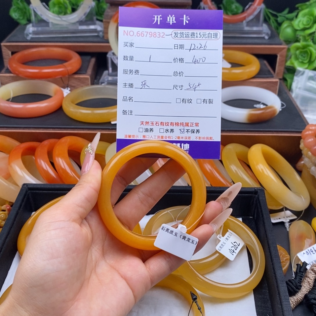 果***果石英质玉（黄龙玉）未镶嵌手镯79832