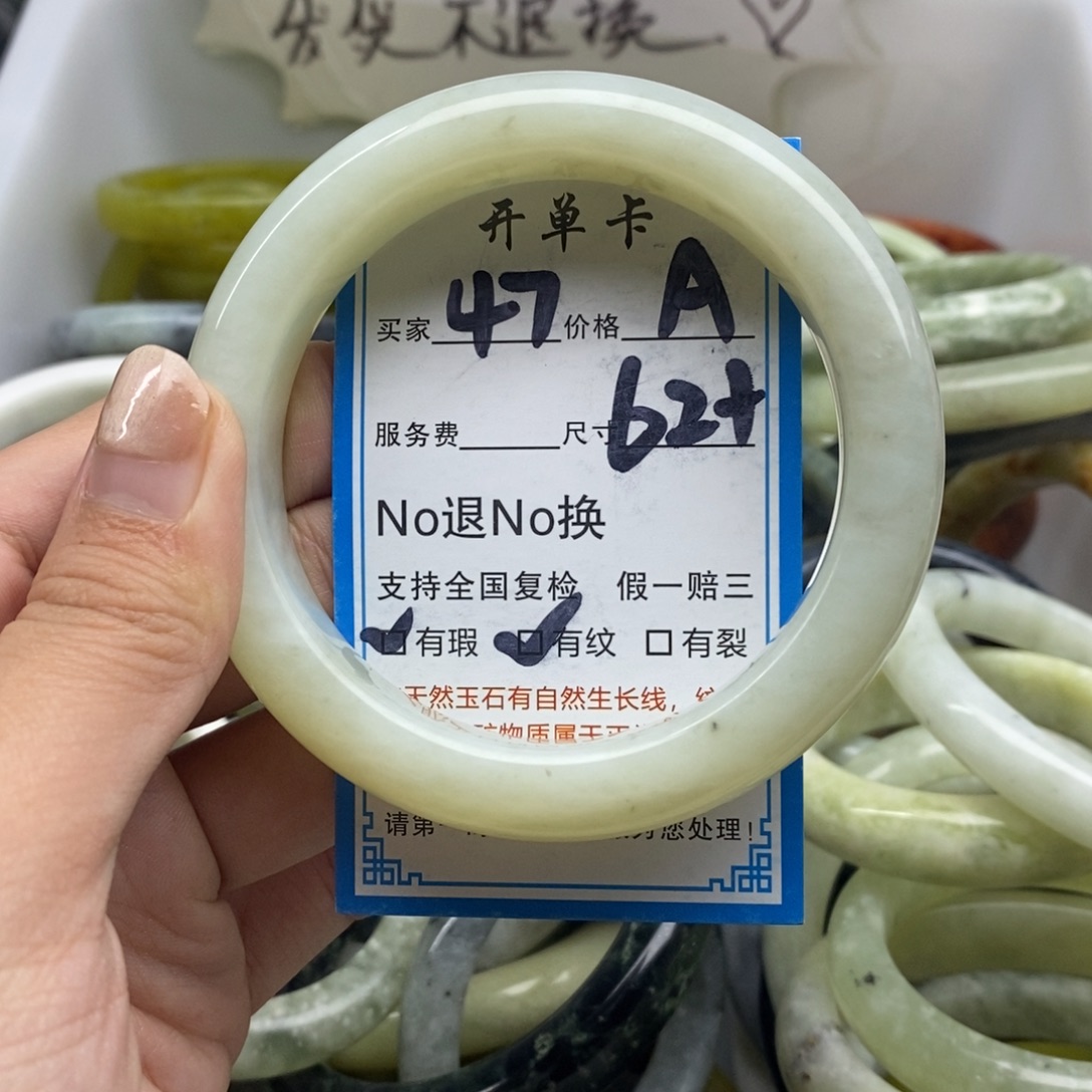 蛇纹石玉未镶嵌手镯