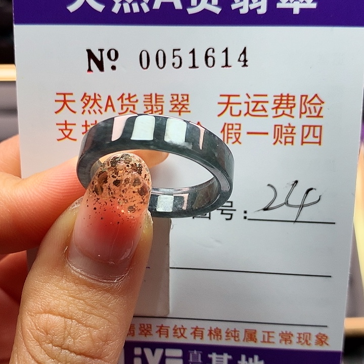 翡翠戒指未镶嵌拉派