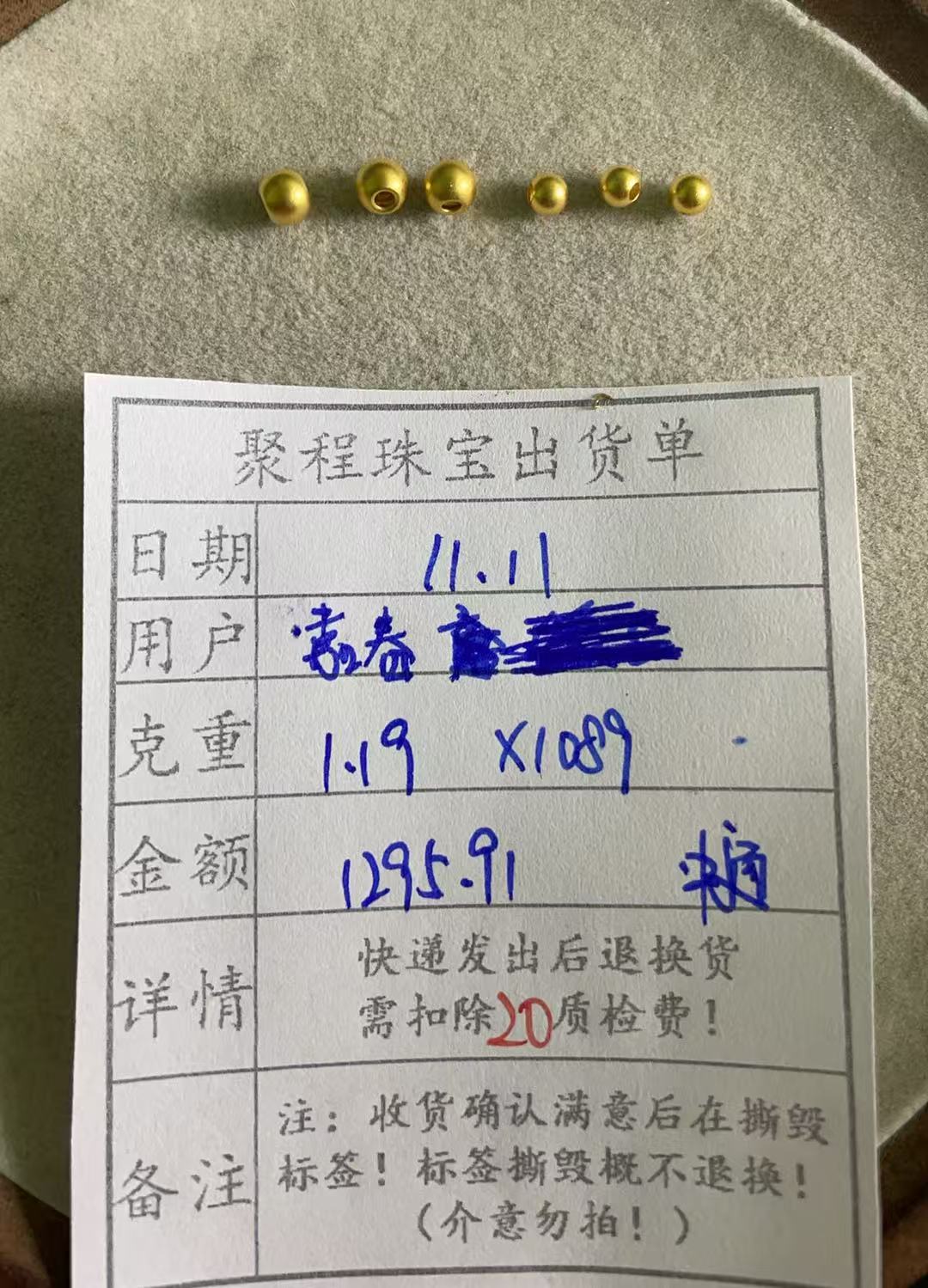 足金999卡4卡5哑珠  1.19g