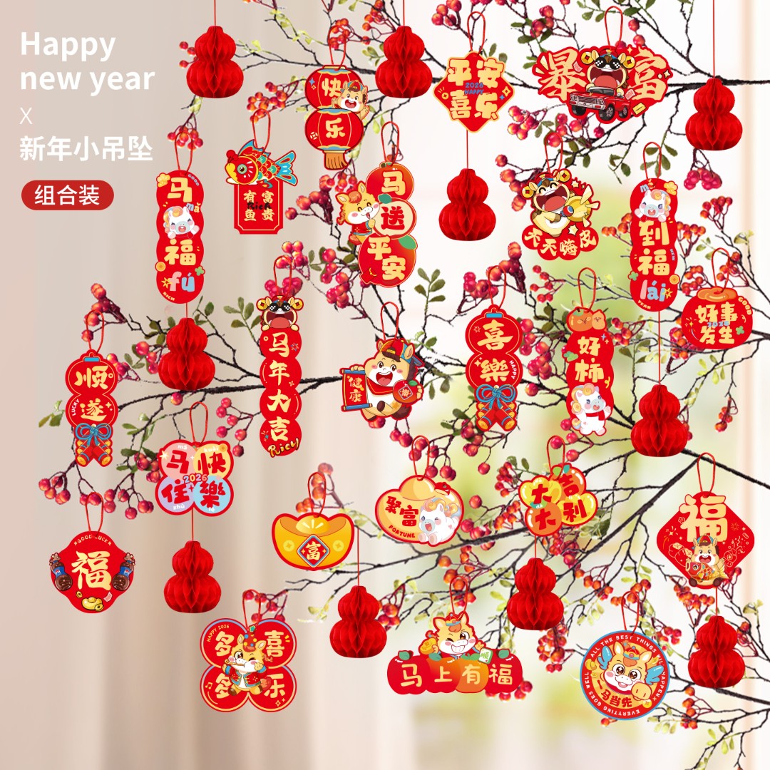 2026马年盆景绿植小挂件发财树上灯笼福字挂饰新年装饰品春节布置
