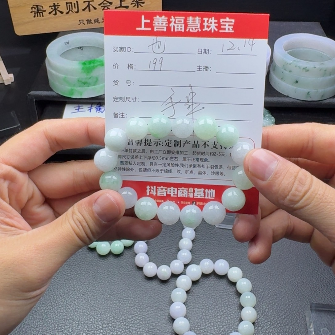 也***定制翡翠未镶嵌手串