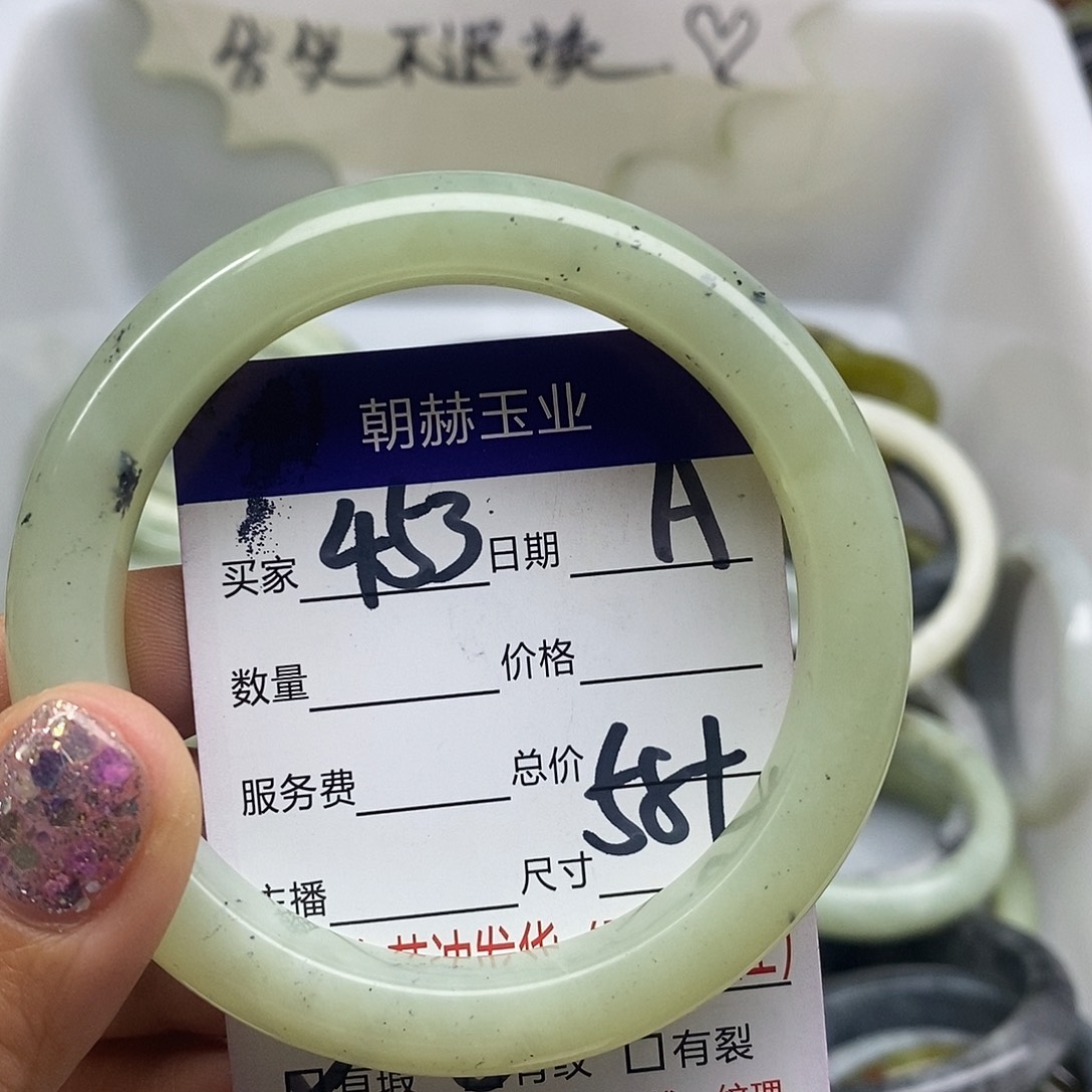 蛇纹石玉未镶嵌手镯