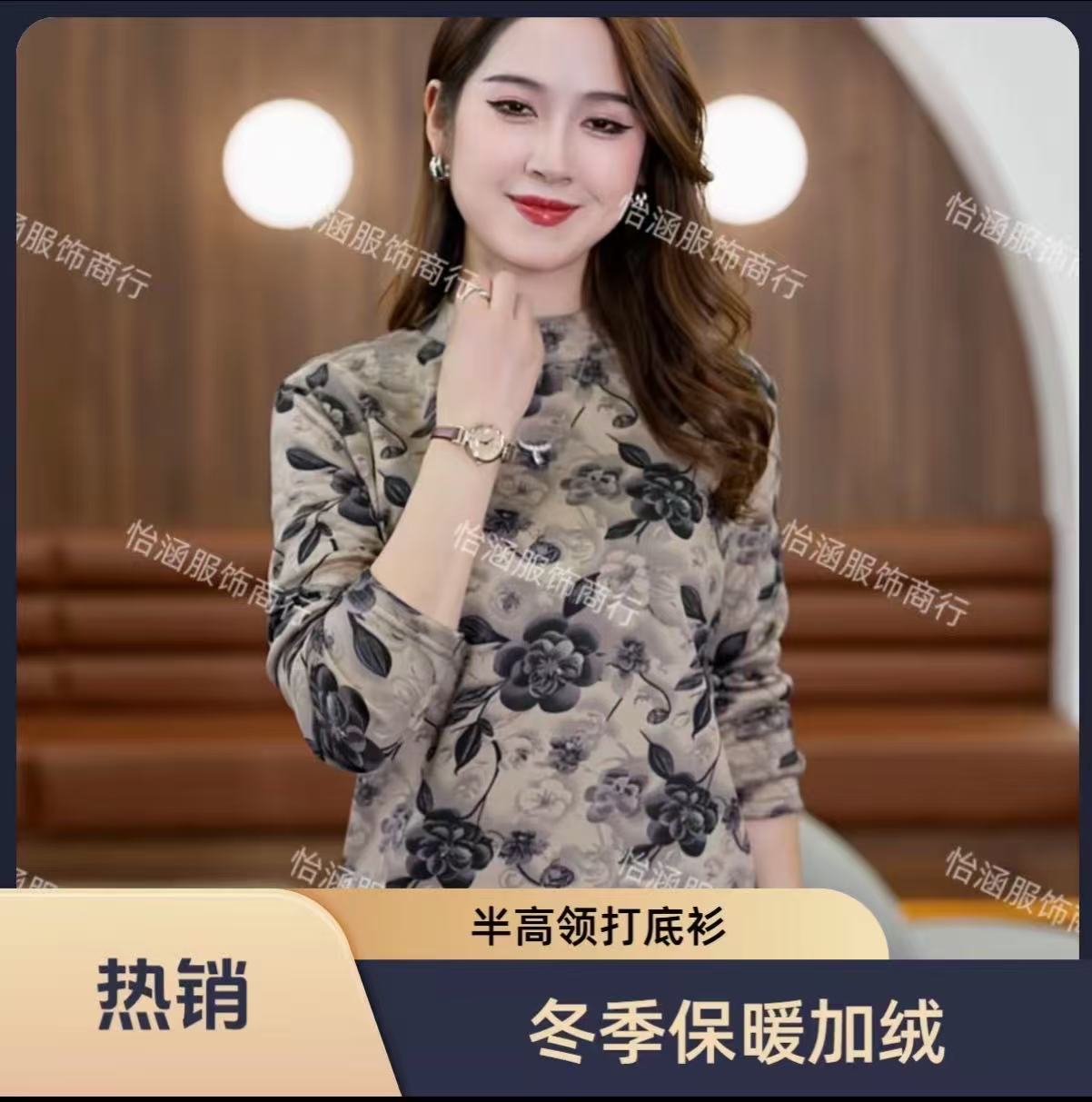 冬季加绒半高领打底衫