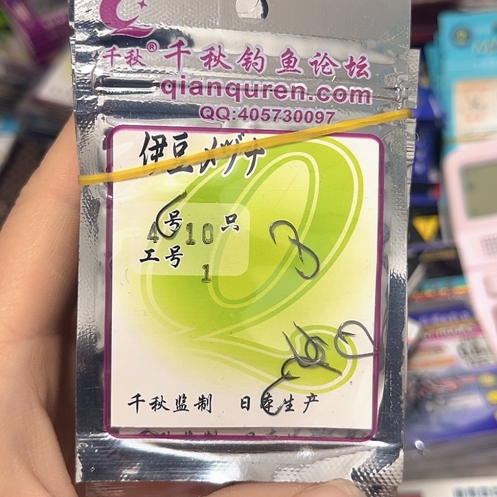 伊豆4号有刺发10。   