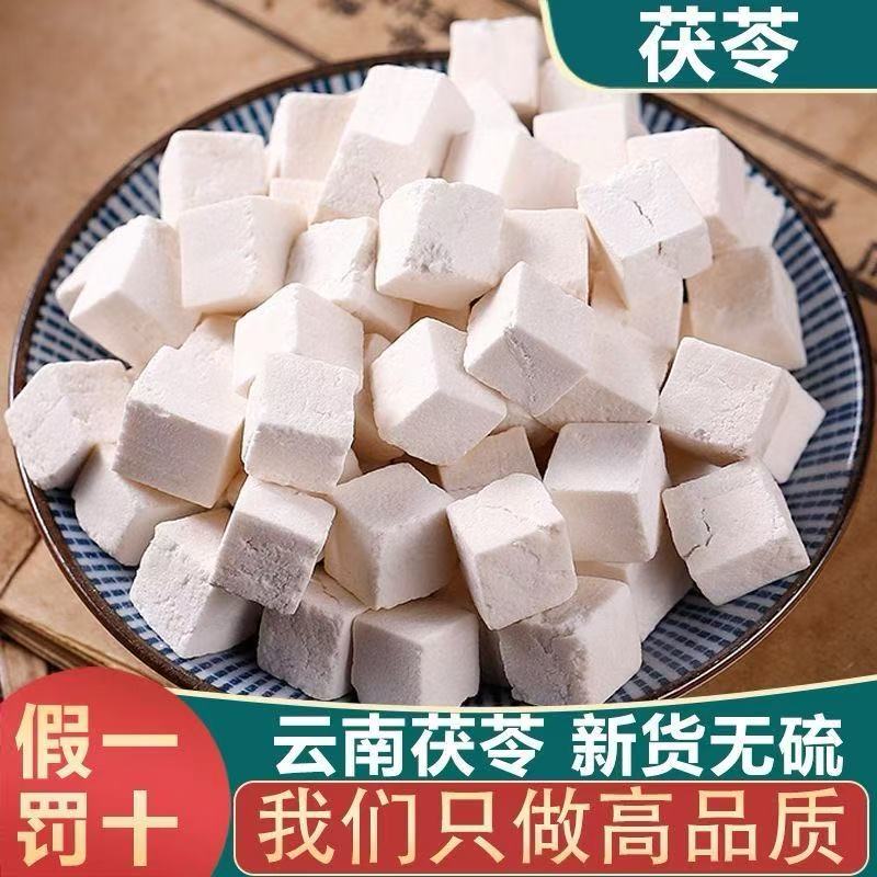 茯苓正品野生干货泡水煲汤精选