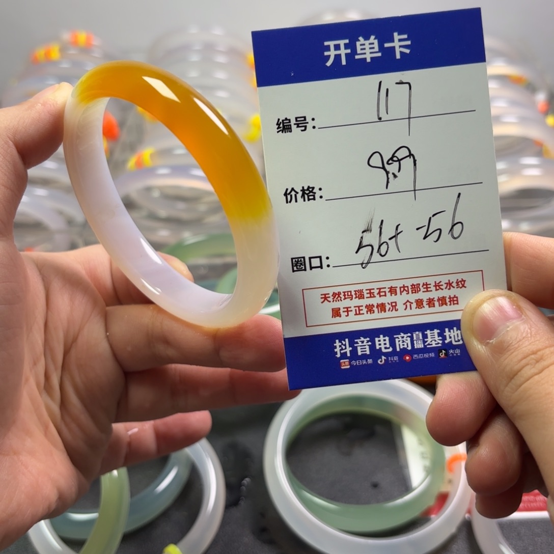 玛瑙/玉髓未镶嵌手镯