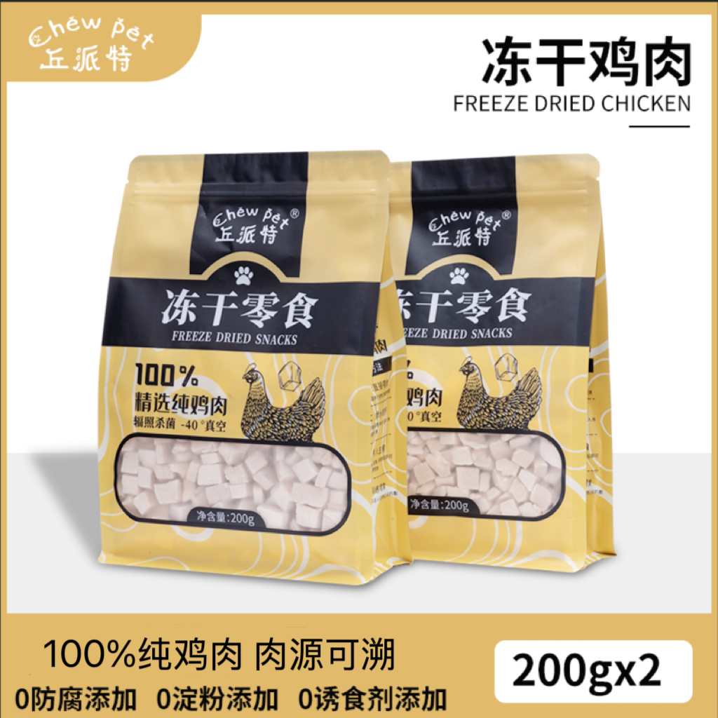丘派特鸡肉粒冻干宠物零食猫猫狗狗无添加严选优选营养健康易吸收