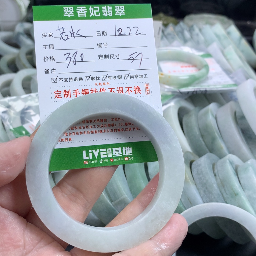 若***千定制翡翠未镶嵌手镯