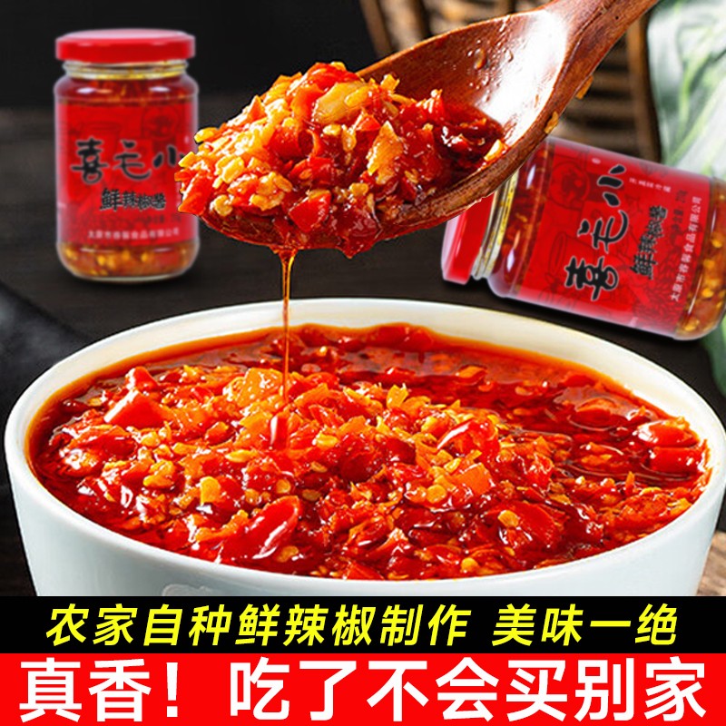 喜毛小营辣椒酱养农家新鲜工厂下饭菜拌面蘸酱夹馍拌饭组合装