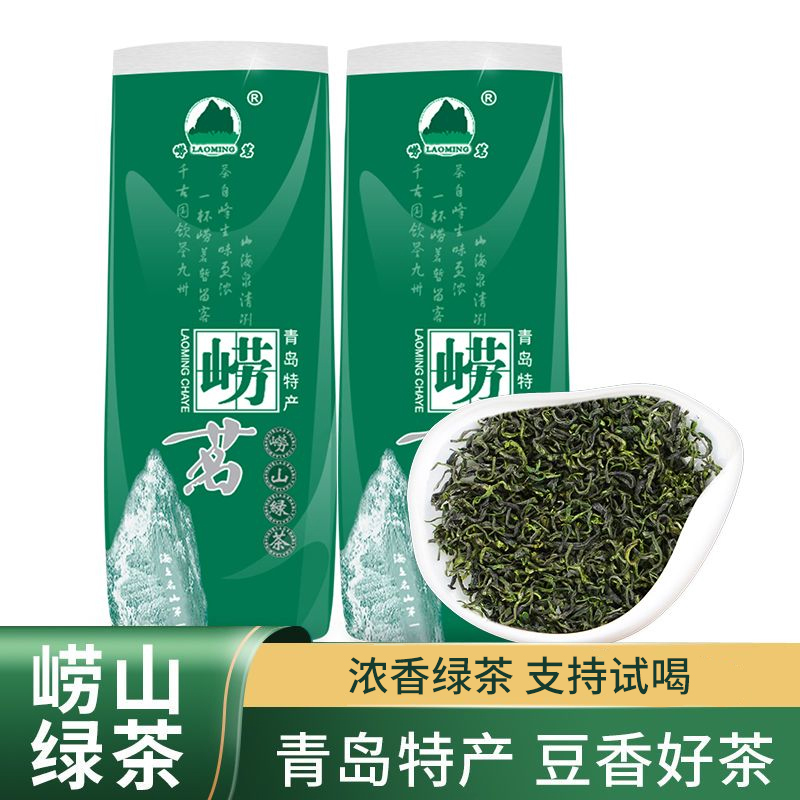 【崂茗】崂山绿茶口粮茶袋装250g*2