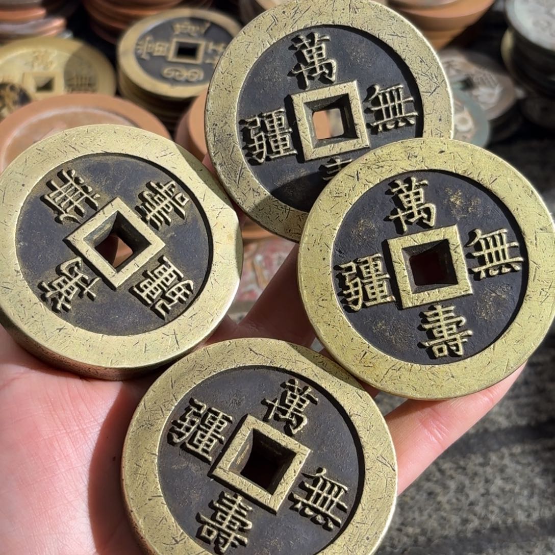 铜四枚翻砂铸造工艺两斤重