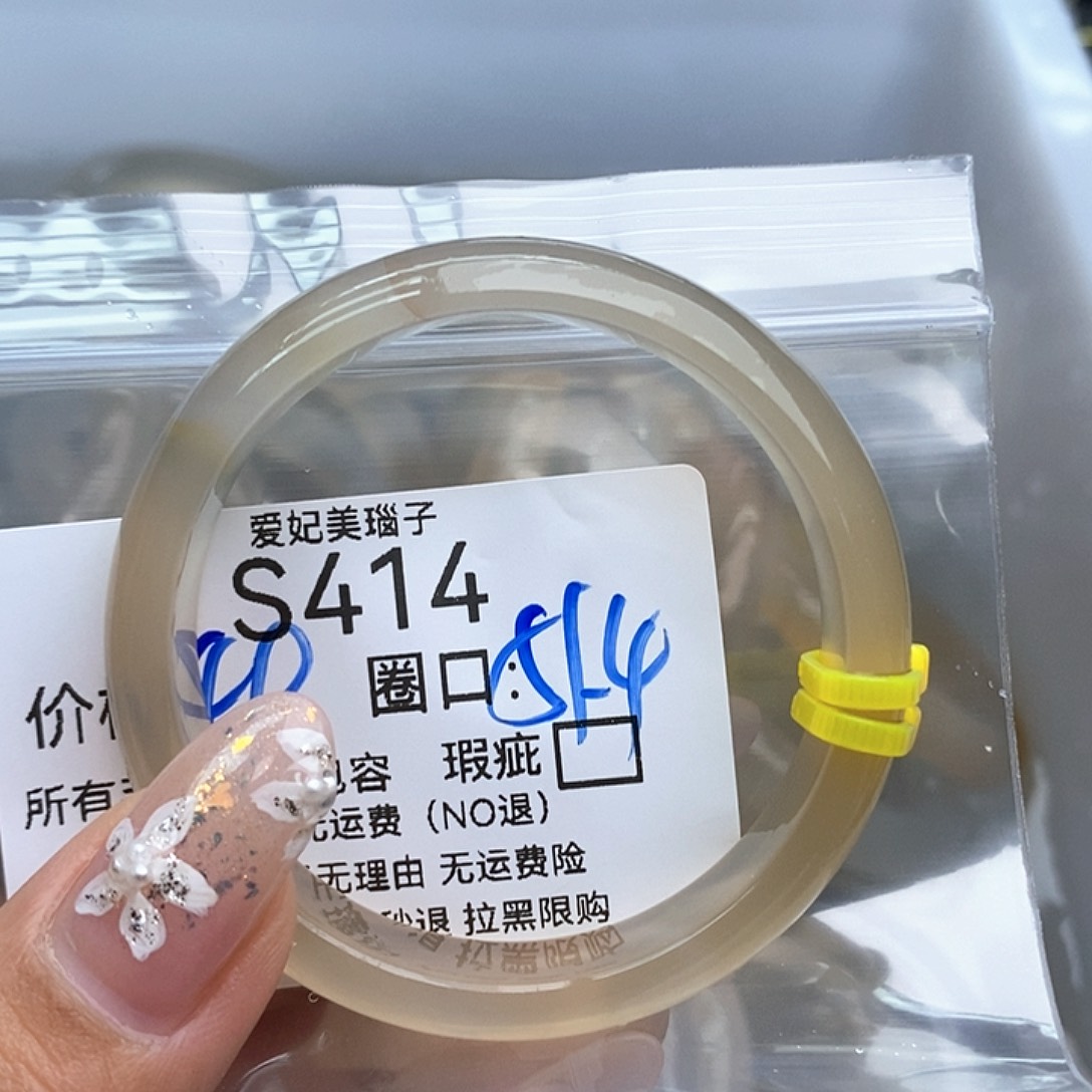小****手镯玛瑙/玉髓未镶嵌414