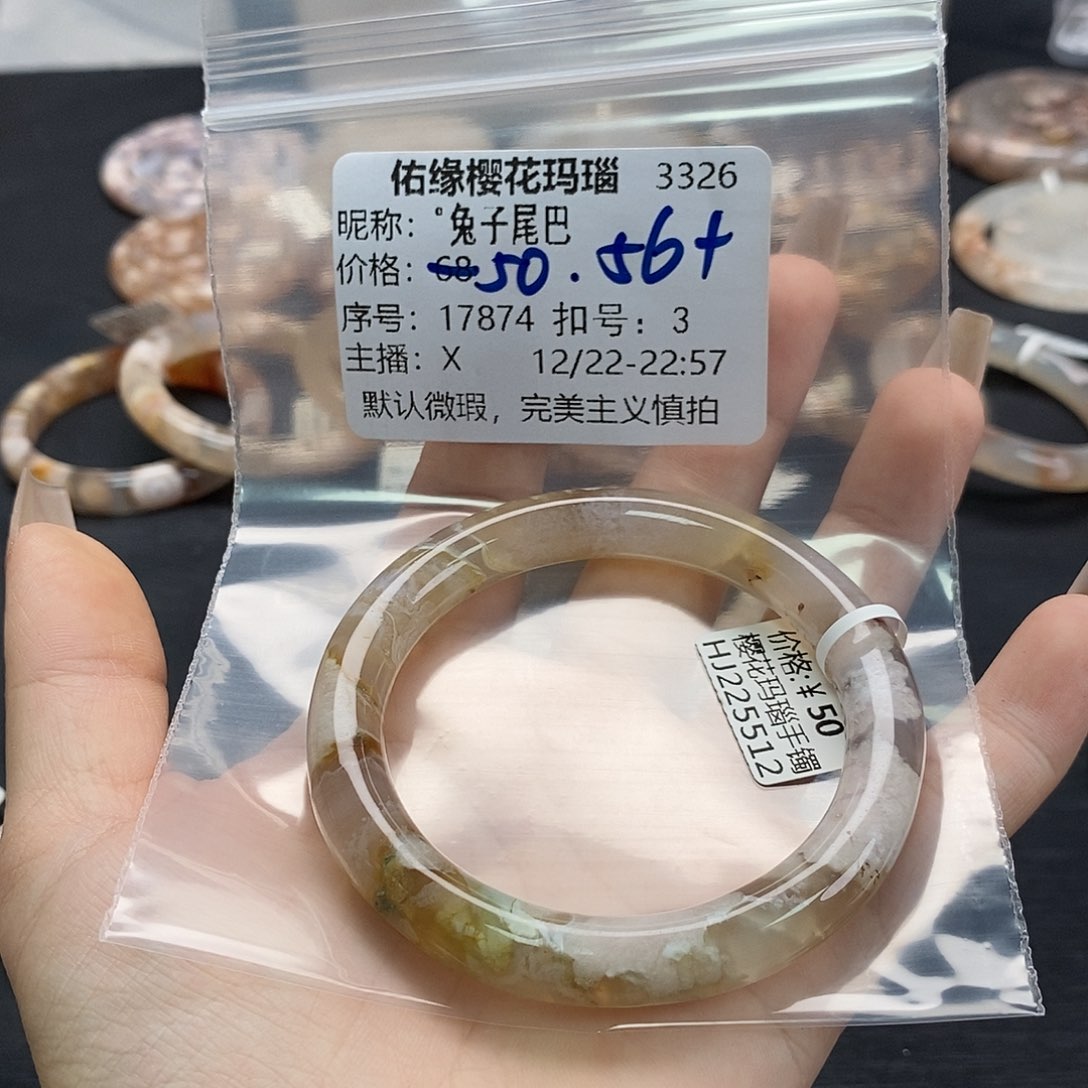 手镯玛瑙/玉髓未镶嵌゜***巴