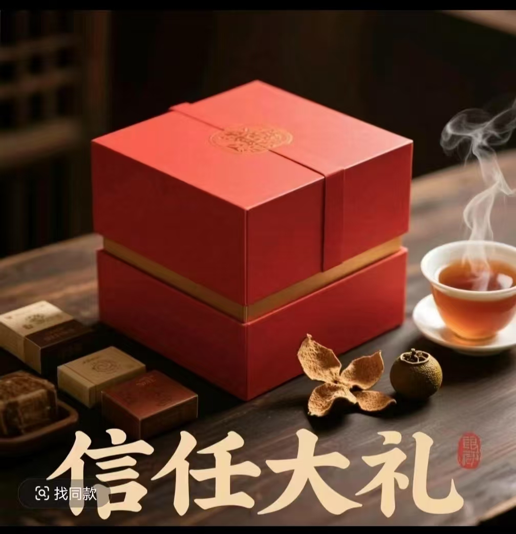 大礼包13年陈【杰选陈皮】东甲 大青皮 简装 250g