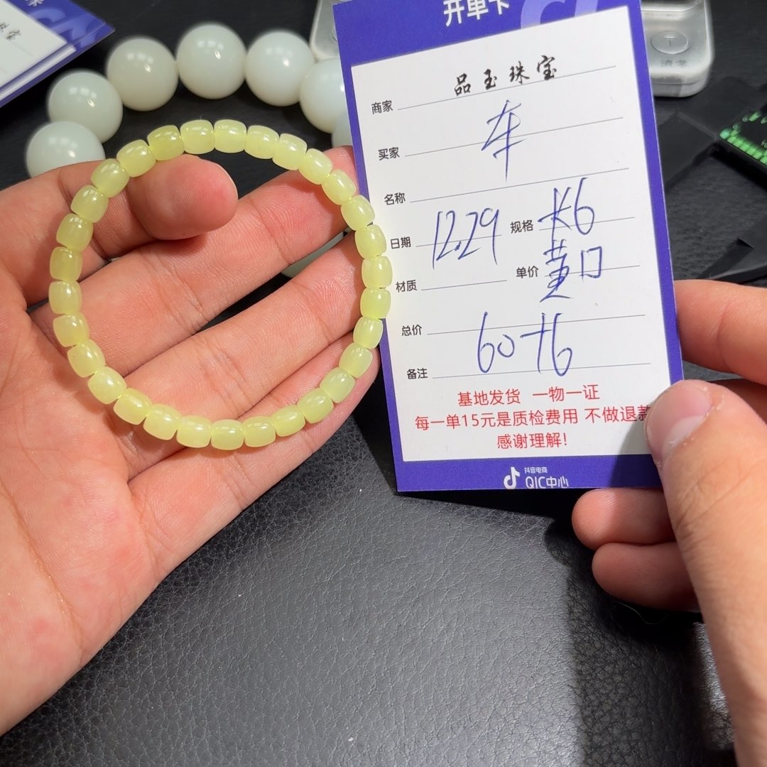 未镶嵌手串和田玉
