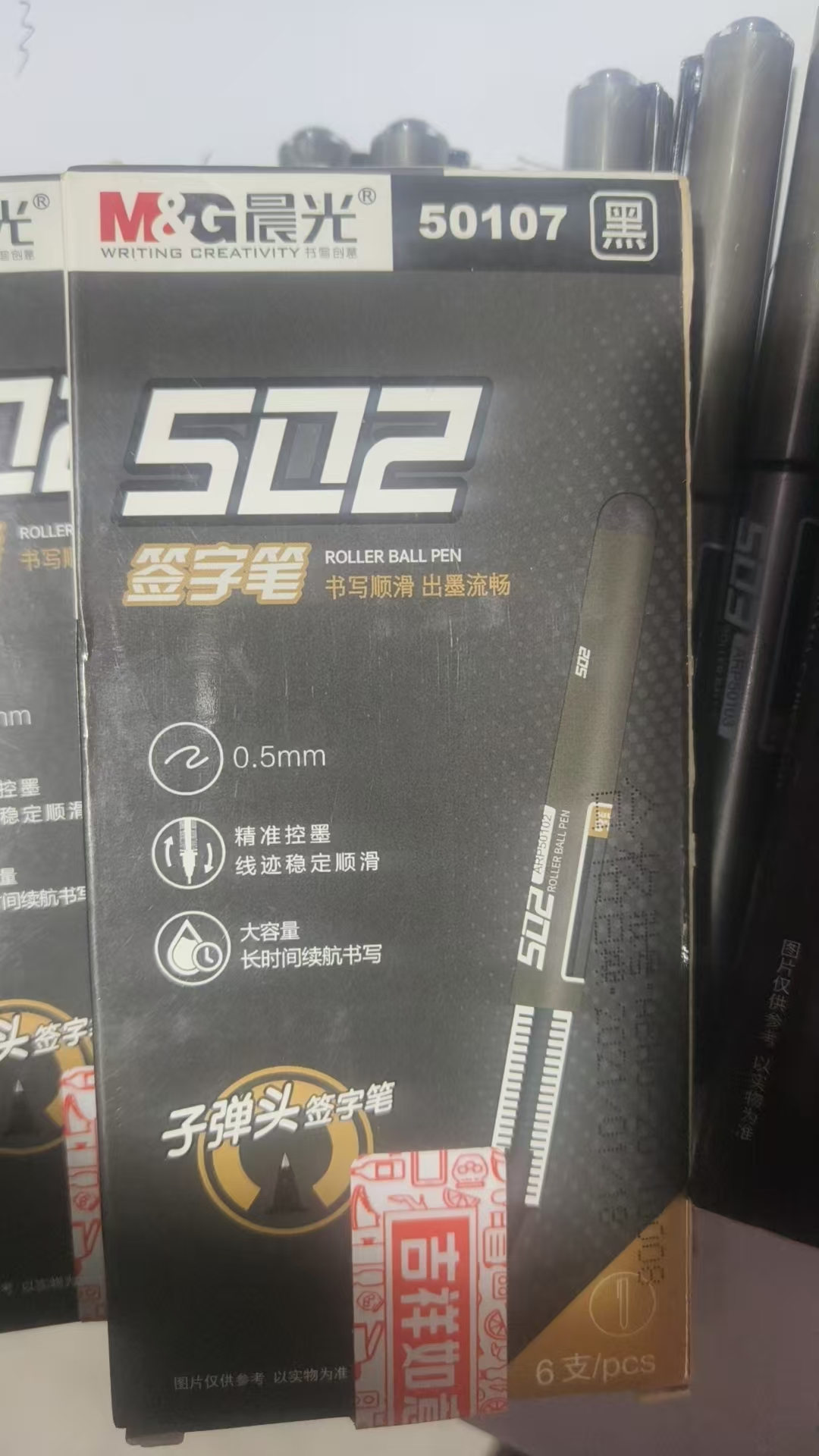晨光50107签字笔11支无包装盒