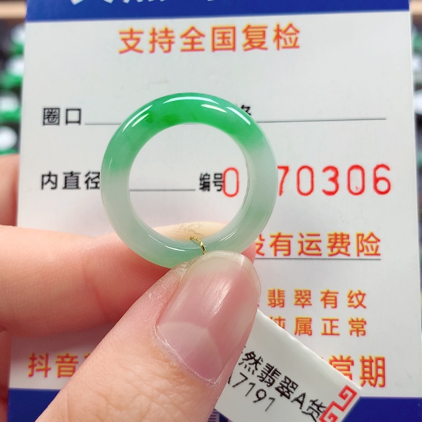 【闪购商品】未镶嵌戒指翡翠12号