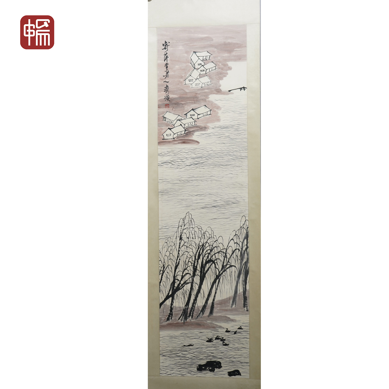 T1028 柳岸山村 177*45 纸本镜片"XR