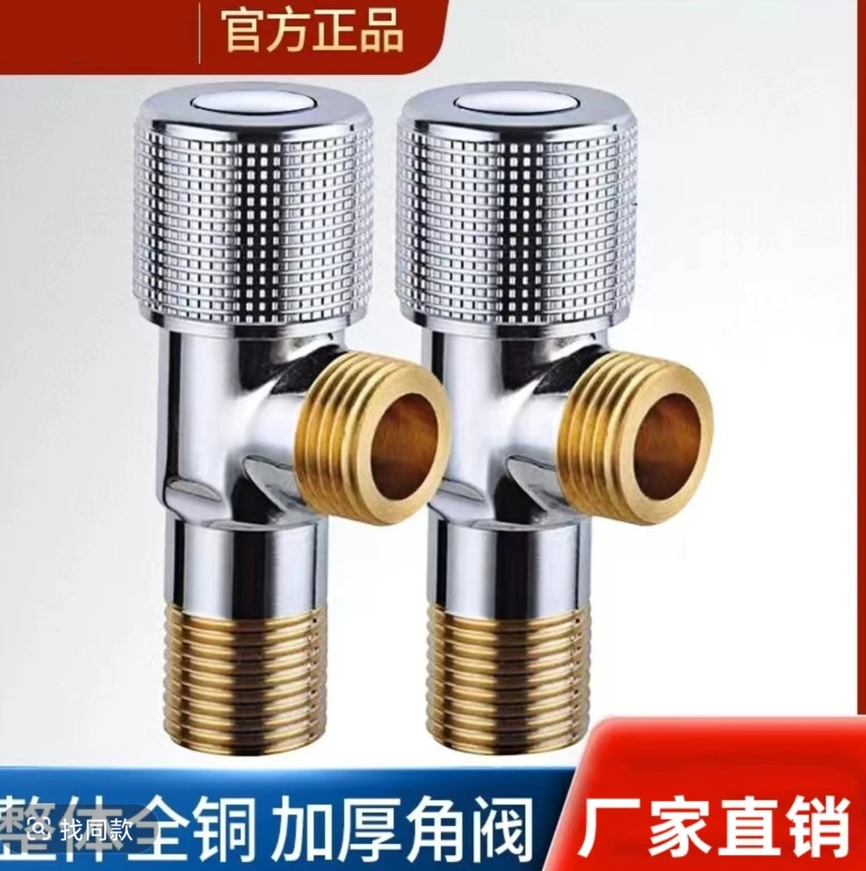 手轮铜，主体加厚超厚全铜角阀，马桶热水器洗手盆上水角阀