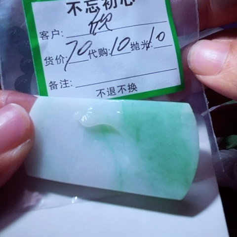 欣***嘟翡翠未镶嵌颈饰缅甸