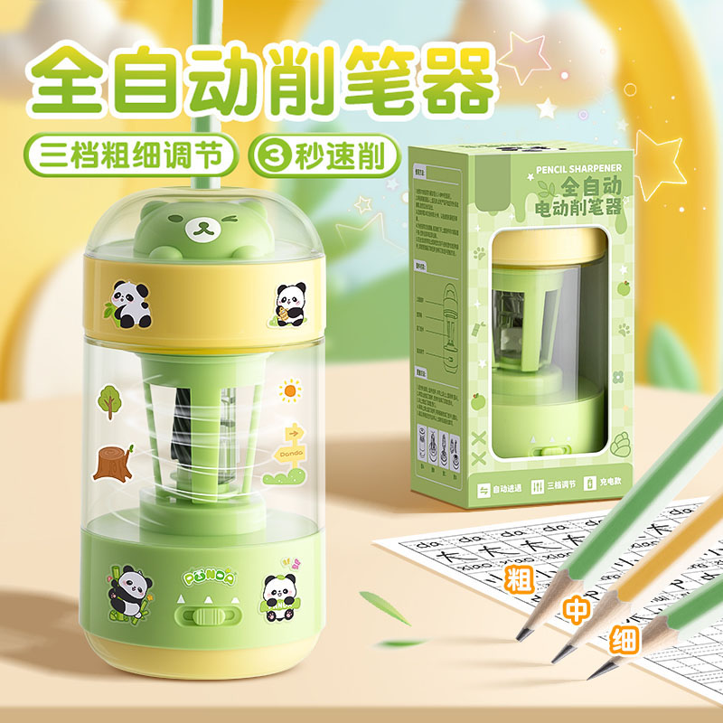 全自动削笔器电动卷笔刀小学生专用转笔刀充电卷笔刀男女孩幼儿园