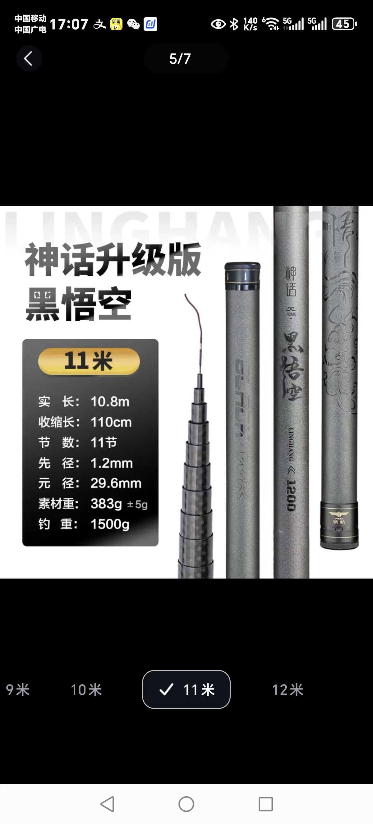 领航艾蒂欧黑悟空55T+46T打窝竿泡沫逗钓 19调超轻硬传统炮竿鱼竿
