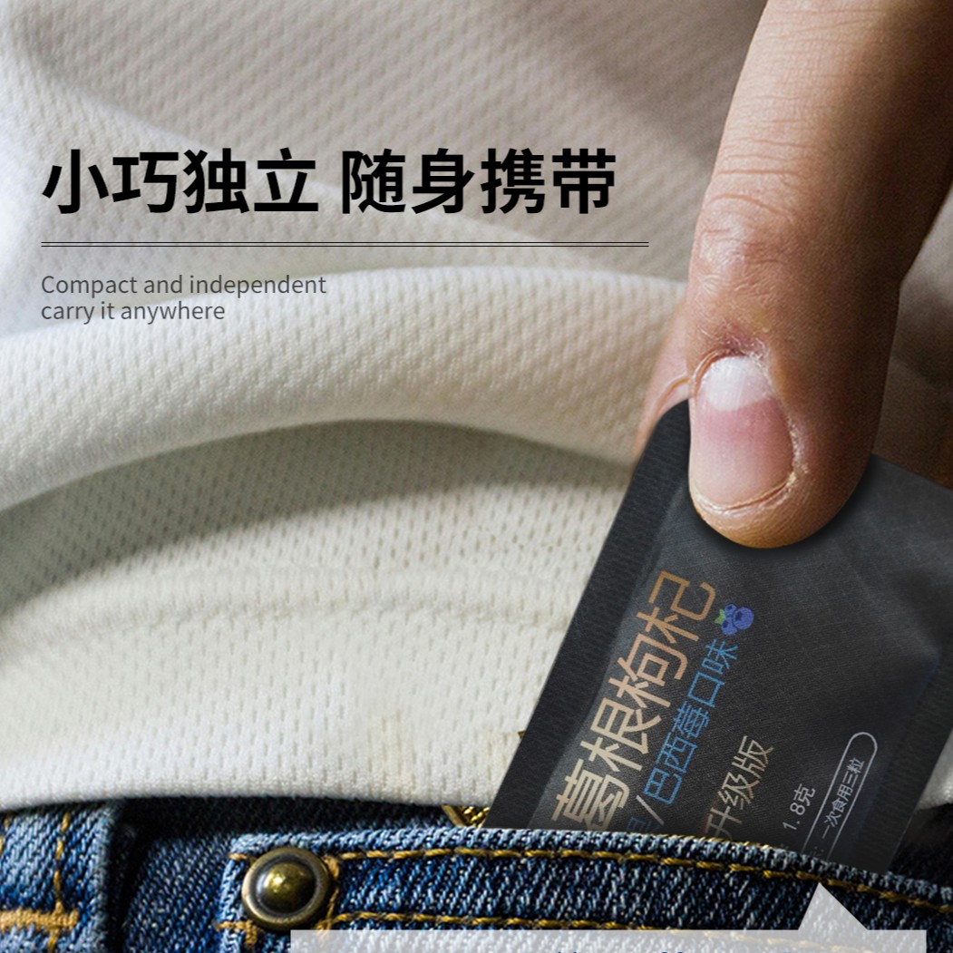 【徽草佰方】口味红参葛根枸杞常备压片1.8g*3盒装应酬常备