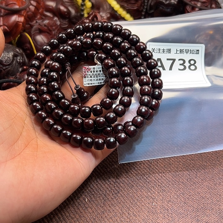 檀香紫檀（小叶紫檀）手串/手链好的9/8