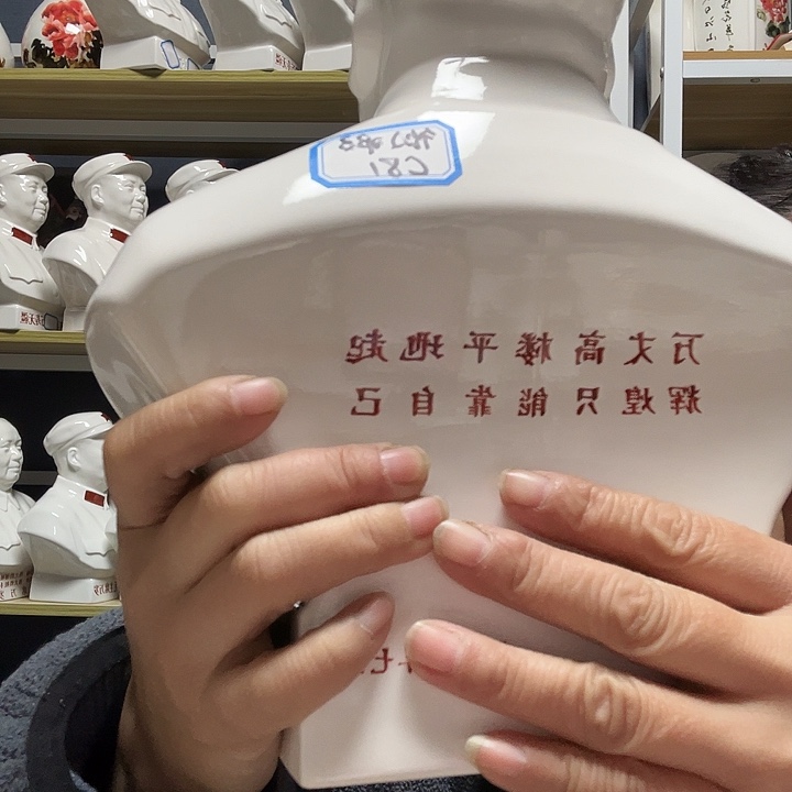 人***师陶瓷库存微瑕27厘米C81