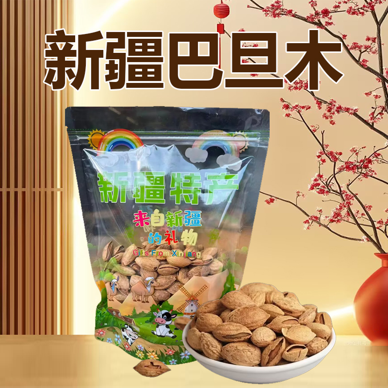 新疆大颗粒原味纸皮巴旦木饱满坚果休闲零食