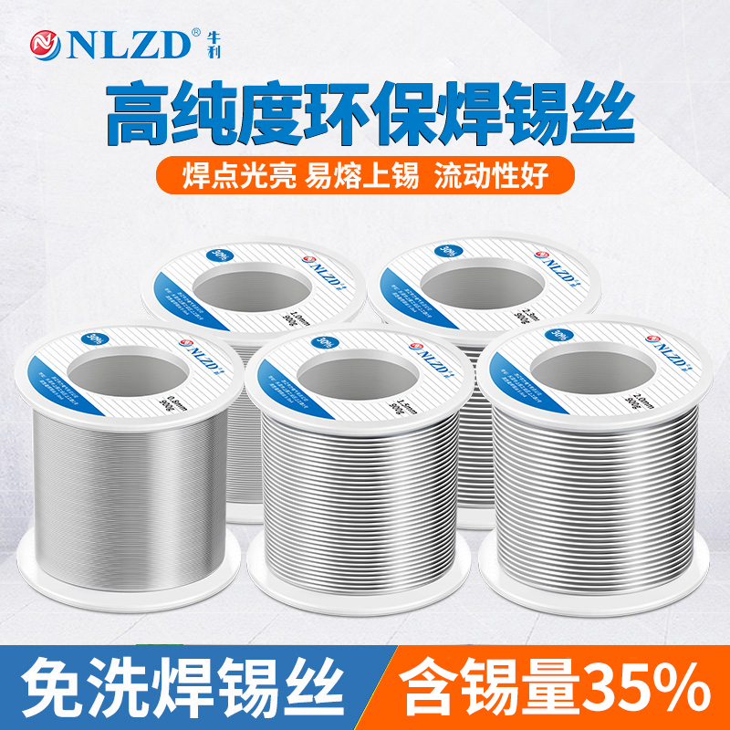 4#高纯度有铅松香芯低熔点高亮度焊锡丝家电DIY通用焊接材料Sn35