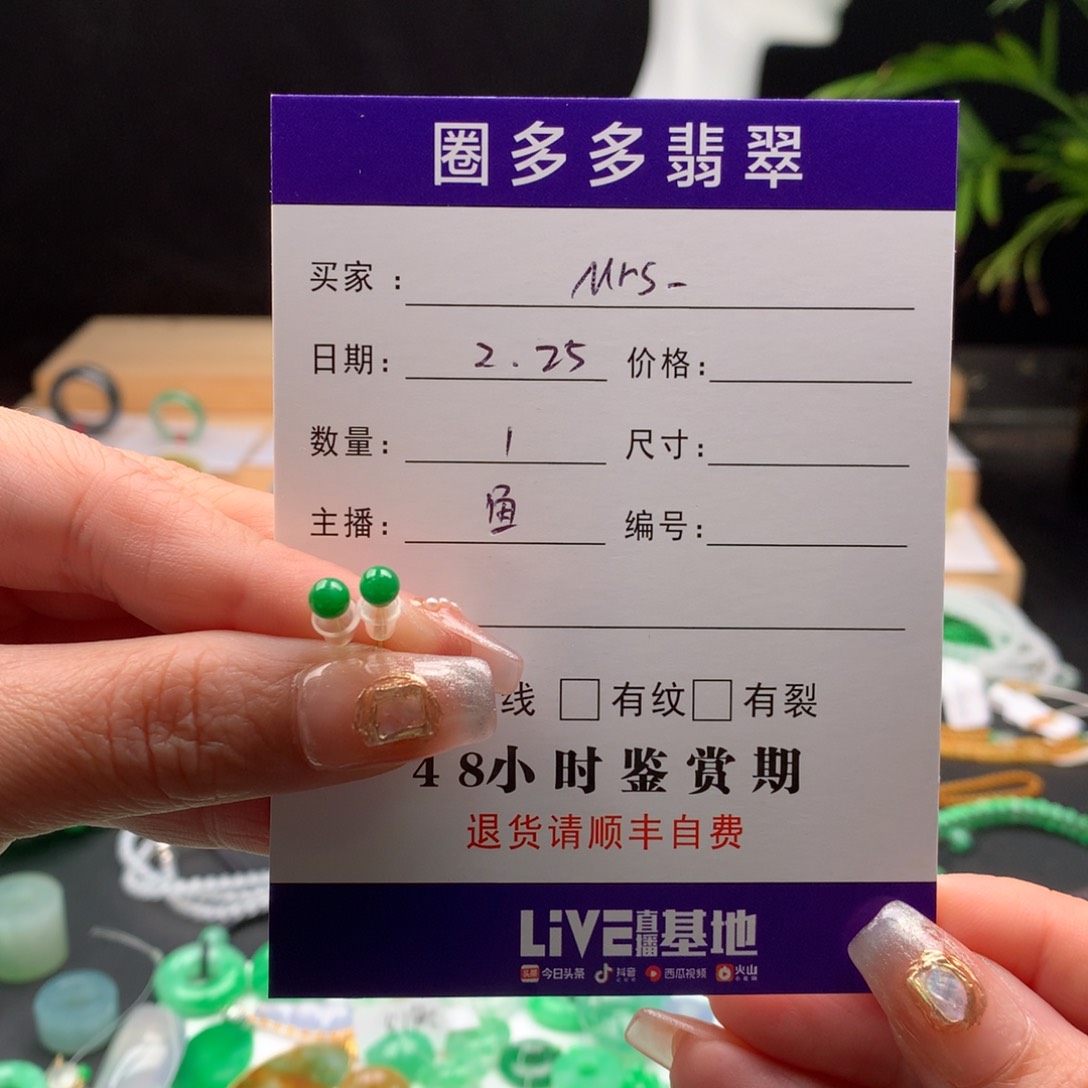 翡翠耳钉18K金镶嵌M****?耳钉