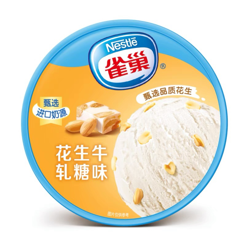 雀巢家庭装花生牛轧糖口味冰淇淋245g（1盒）雪糕同城送雪糕同城配